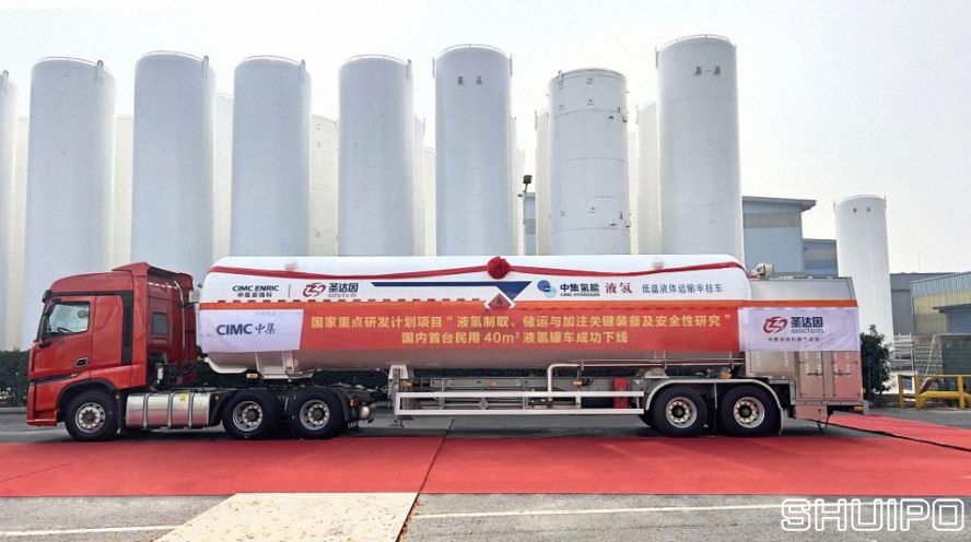 我國(guó)首臺(tái) 40 立方民用液氫罐車研制成功 我國(guó)首臺(tái) 40 立方民用液氫罐車研制成功